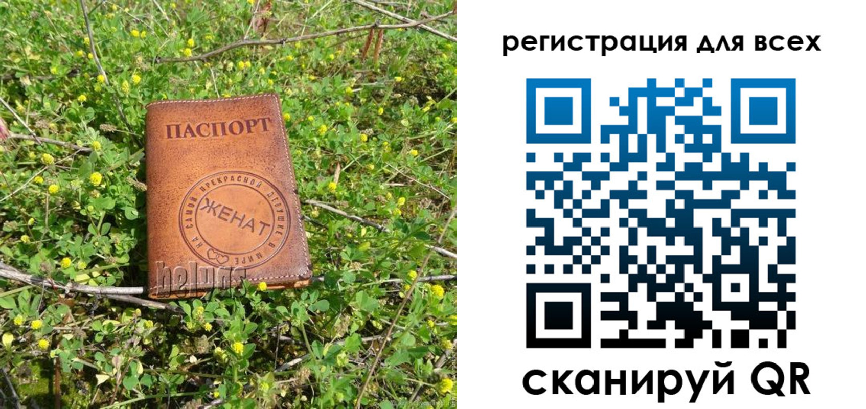 прописка регистрация в Черепаново