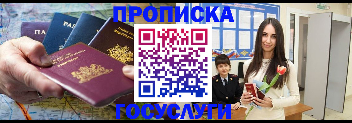 найти адрес прописки в Черепаново